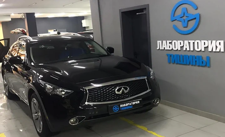 Шумоизоляция Infiniti QX70 2017 плитка
