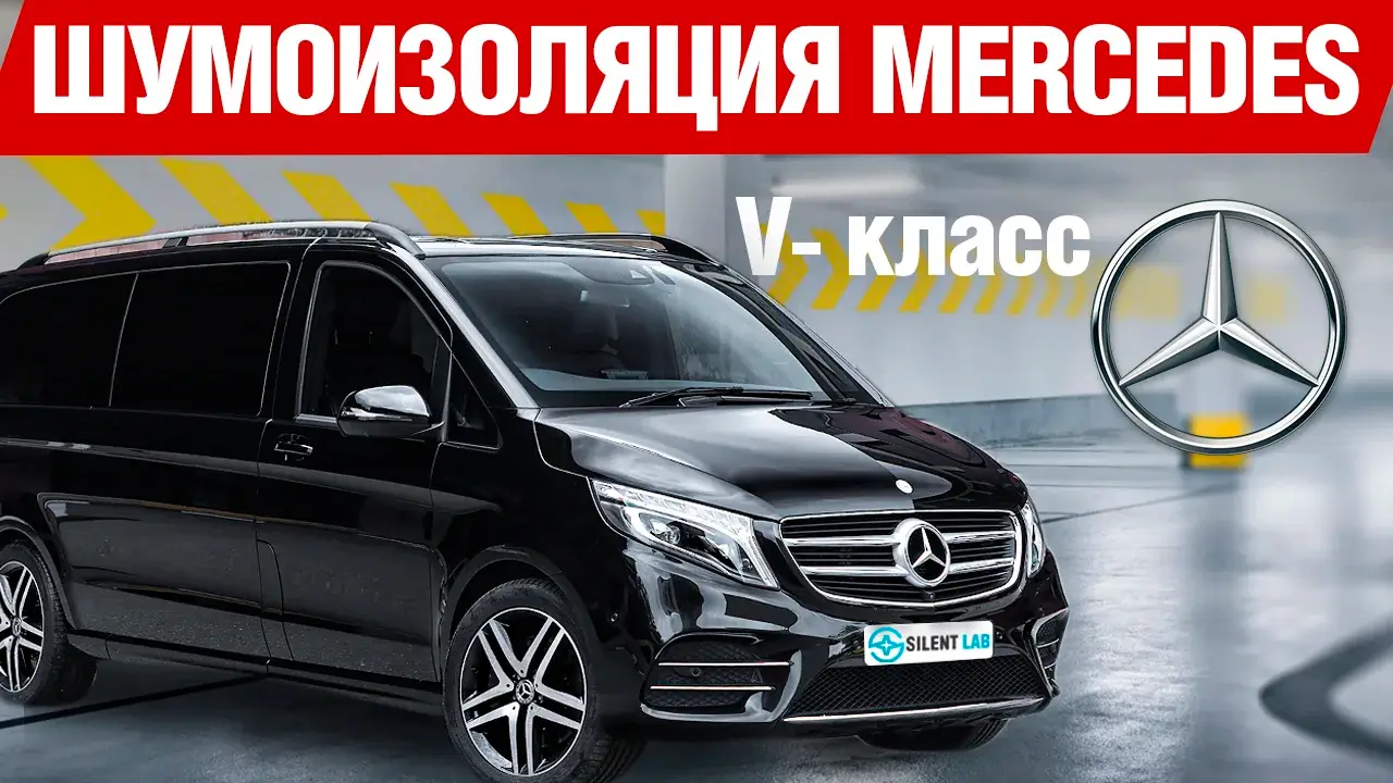 лаборатория тишины(v класс)